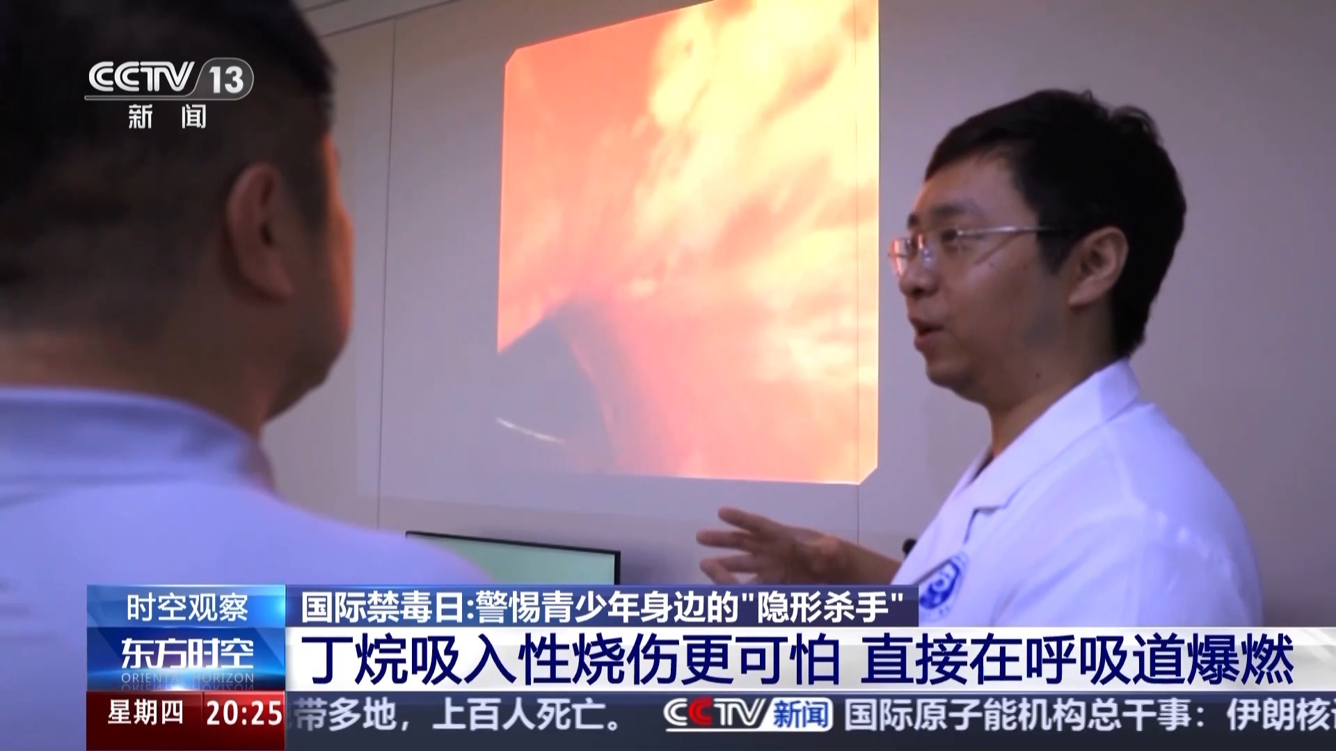 这些药物滥用就成了毒品！@青少年 警惕身边的“隐形杀手”(图9)