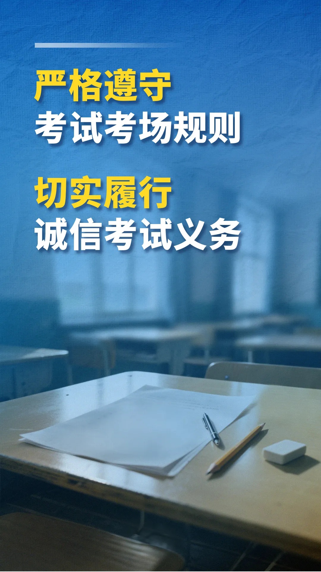 测试将于明天开始！教