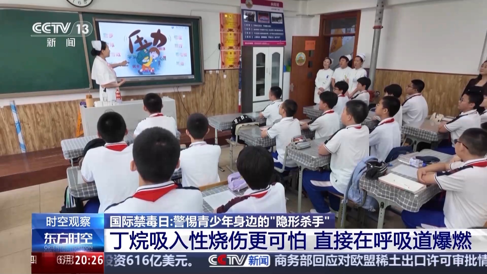 这些药物滥用就成了毒品！@青少年 警惕身边的“隐形杀手”(图13)