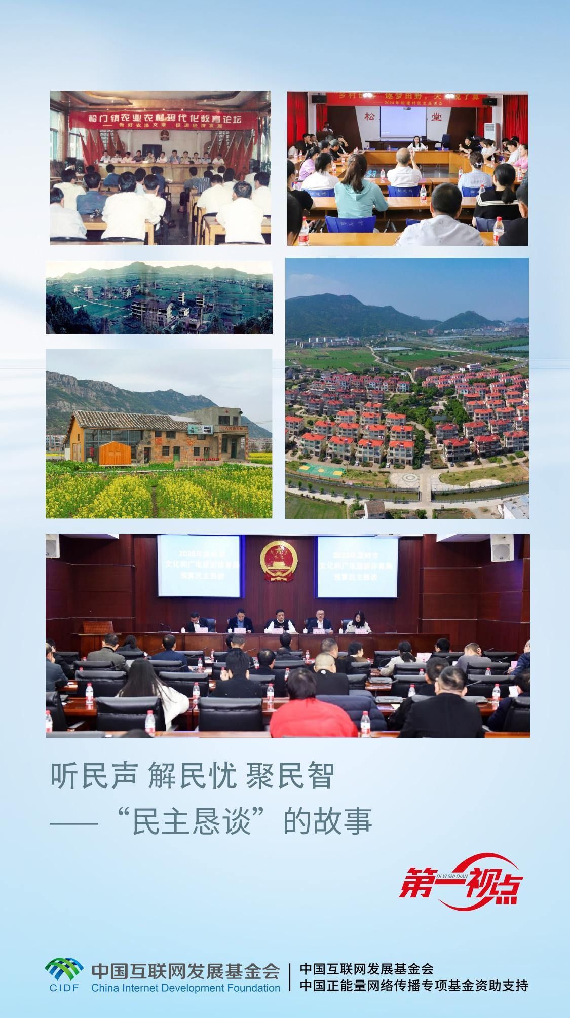 第一个观点丨倾听人们的声音，缓解人们的担忧