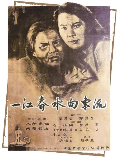 一江春水 致敬海派电影的精神遗产