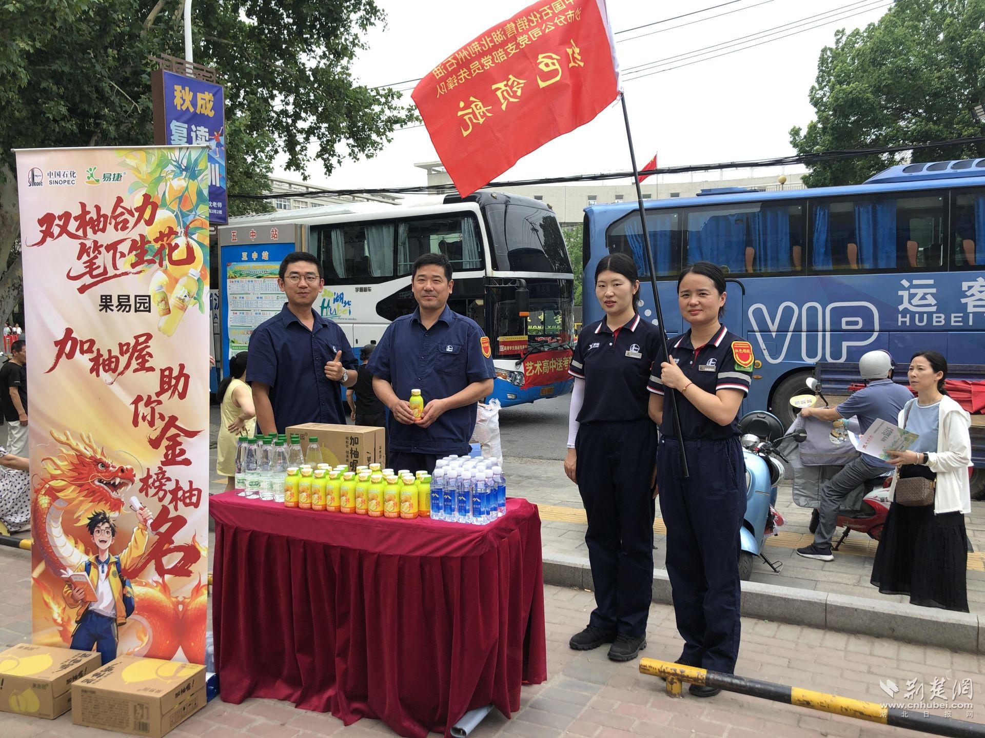 Sinopec Jingzhou分支机构发起了一项有趣的活动，以