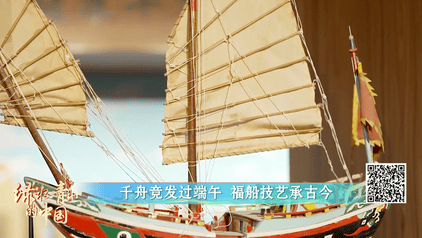 绿水青山的中国丨看水系治理如何带火“龙舟经济”(图3)
