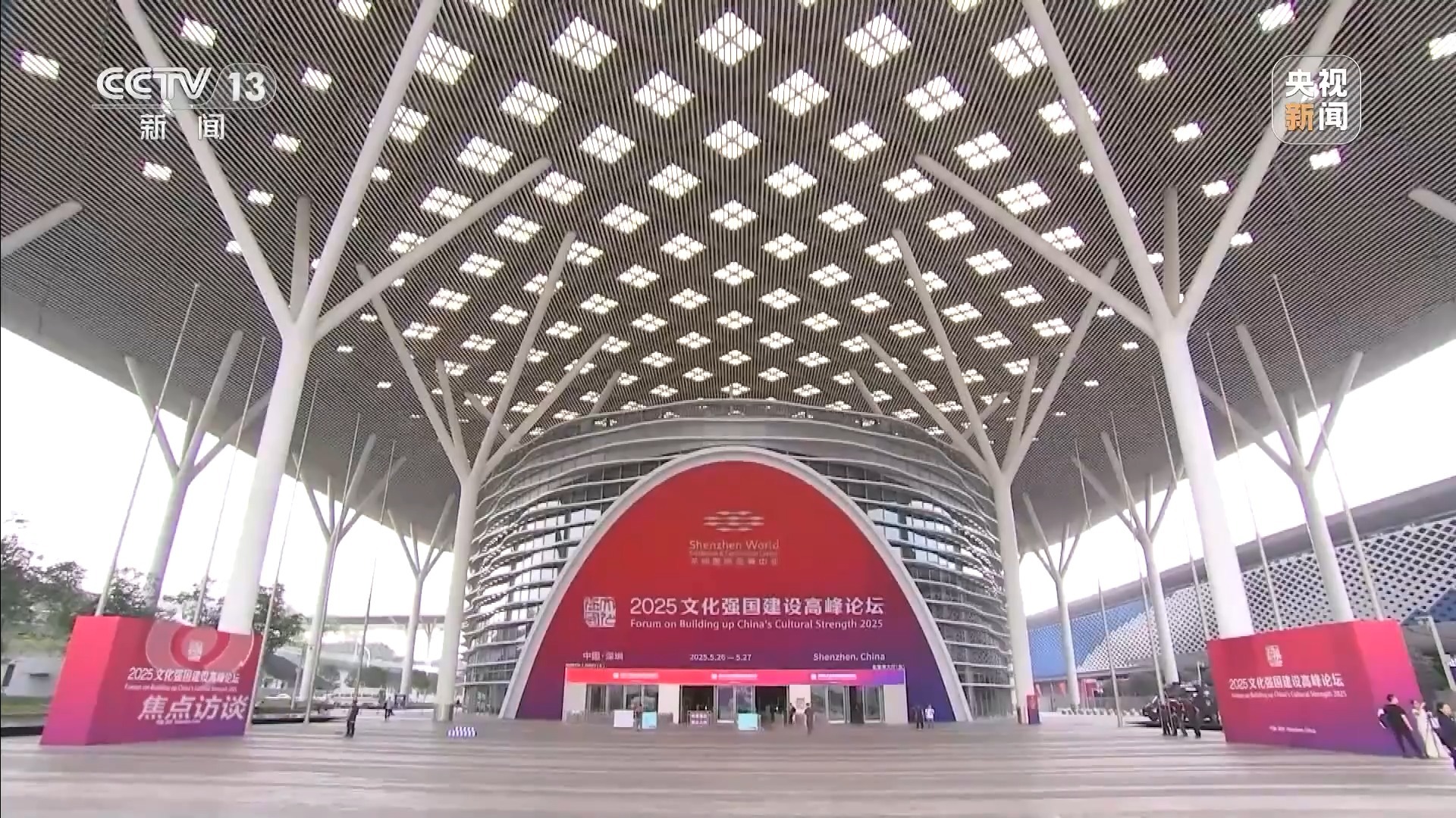 焦点访谈丨软实力 +硬技术如何激活现代