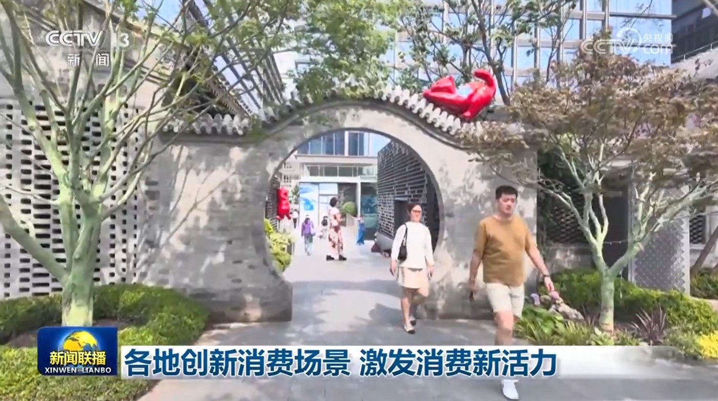 在各个地方的创新消费情况，以刺激新的消费活
