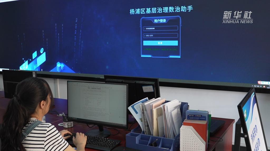 锲而不舍执行中心八项规则精力丨上海：这朵“云”为底层“减负增能”