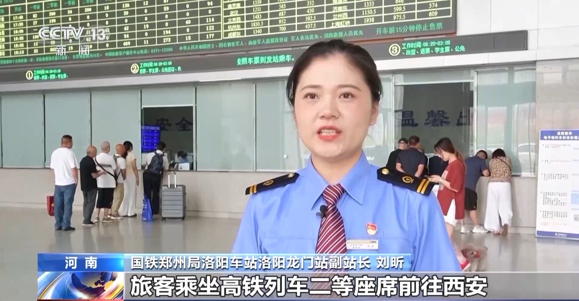 前往三个城市的票!铁路推出“北京 + xian + lu