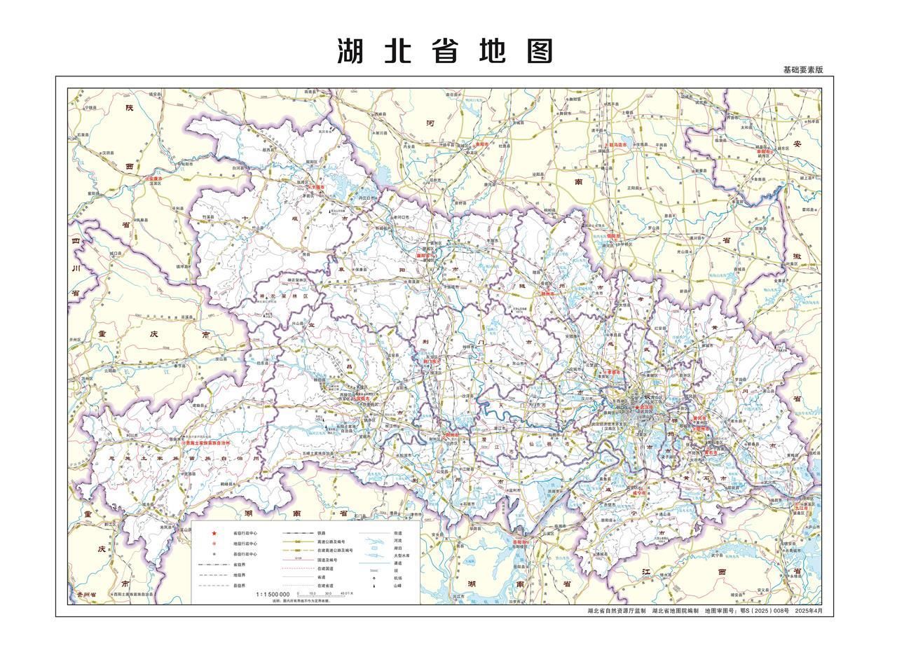 湖北省的2025版本标准地图已发布！行政边界和运