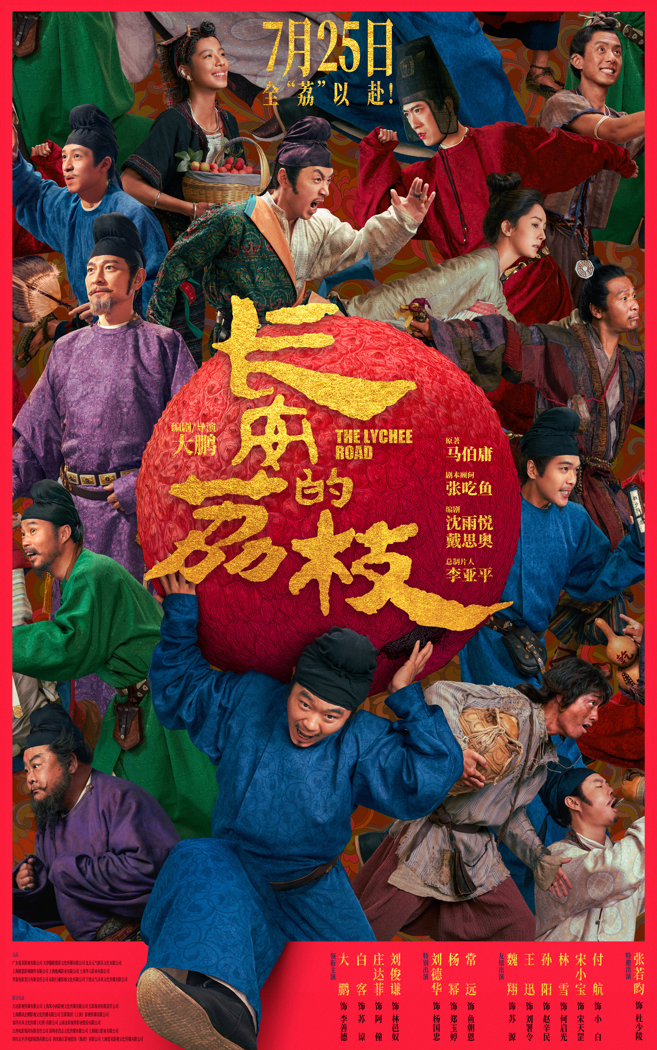 文化新观察｜2025暑期档电影有哪些看点？