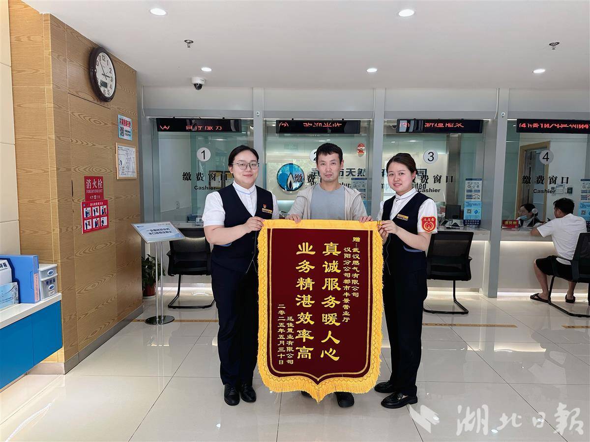 两天办结200户！党员示范岗高效开户获锦旗