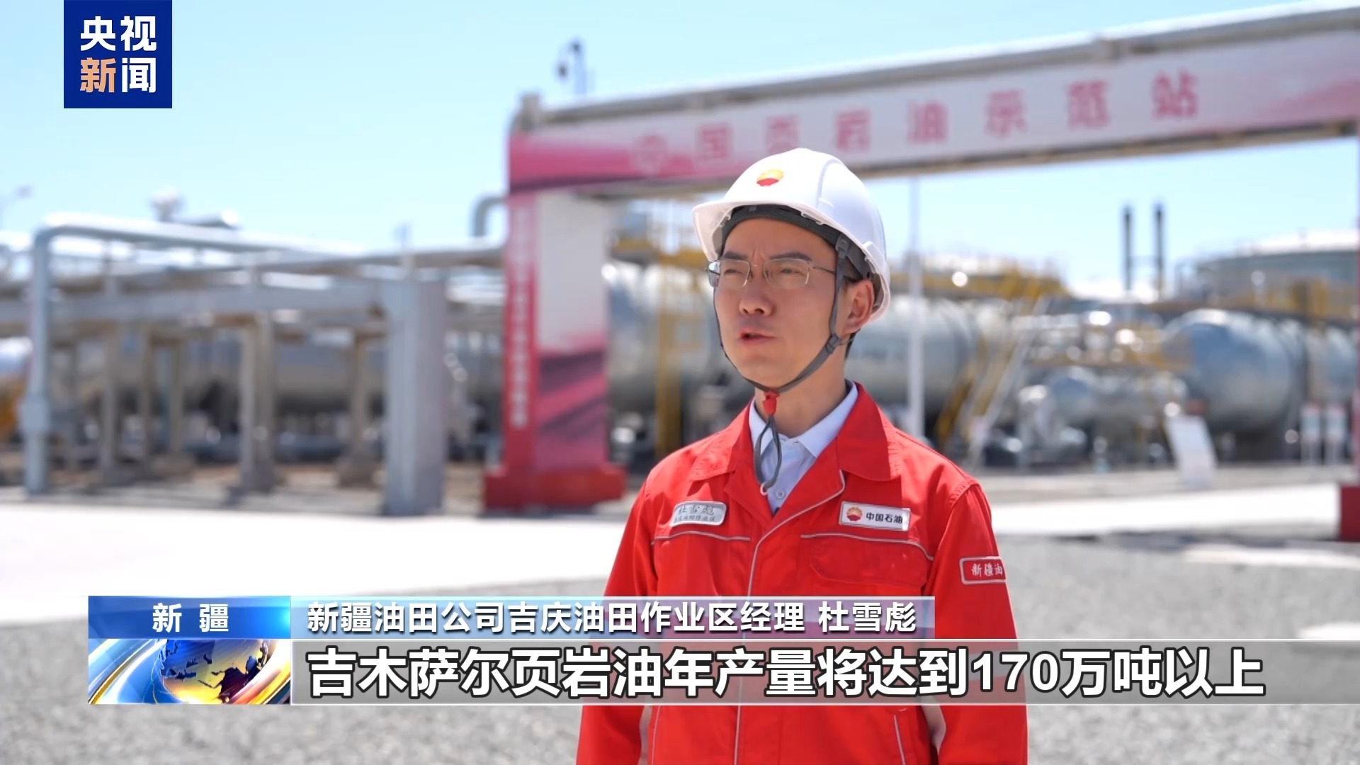 第一次打破5,000吨时，新疆Jimusar页岩石油生产达