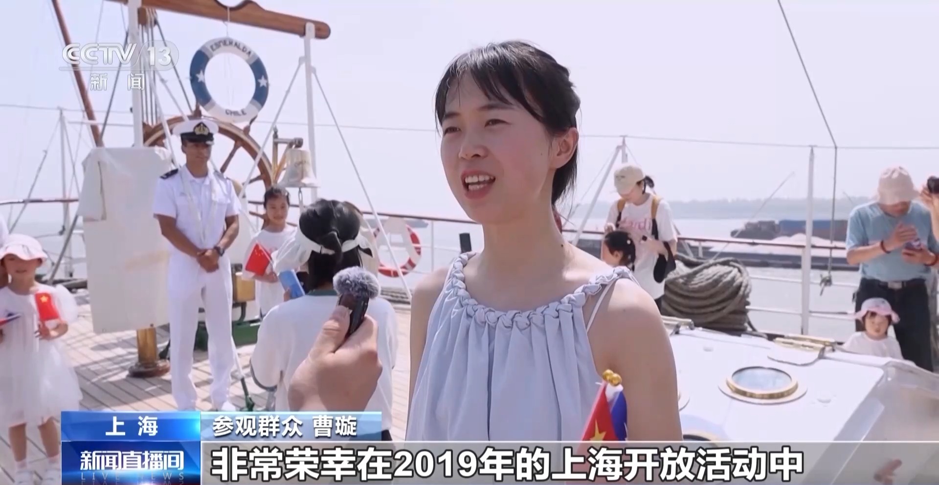 智利水兵“埃斯梅拉达”号面向大众敞开 中智水兵安排多种交流活动