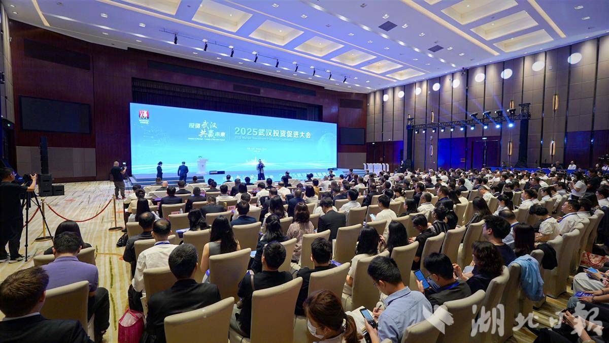 在2025年武汉投资促销会议开放，现场迹象为984.9亿元人民币