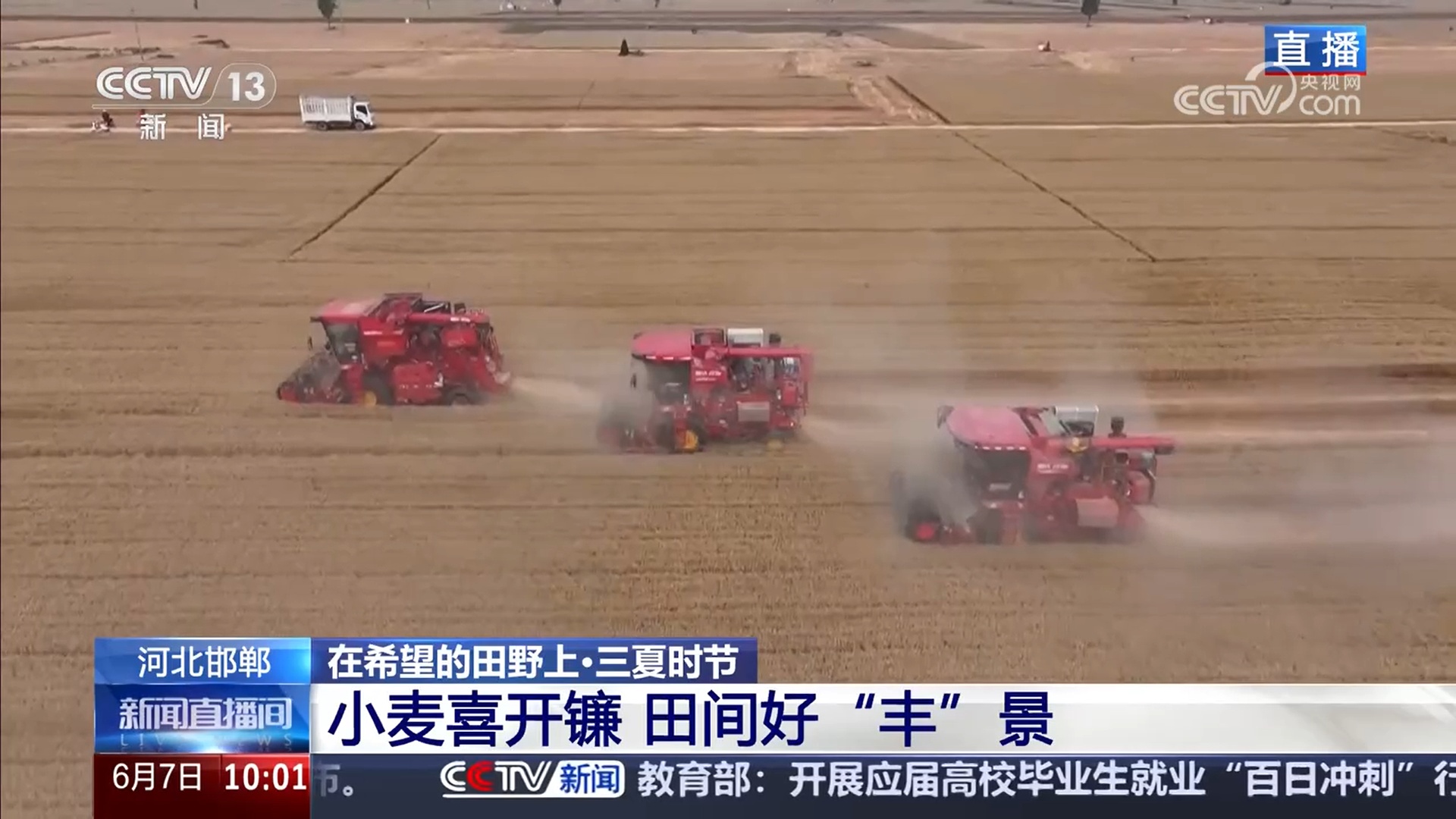 小麦丰盈 科技助力 非遗也来凑热闹