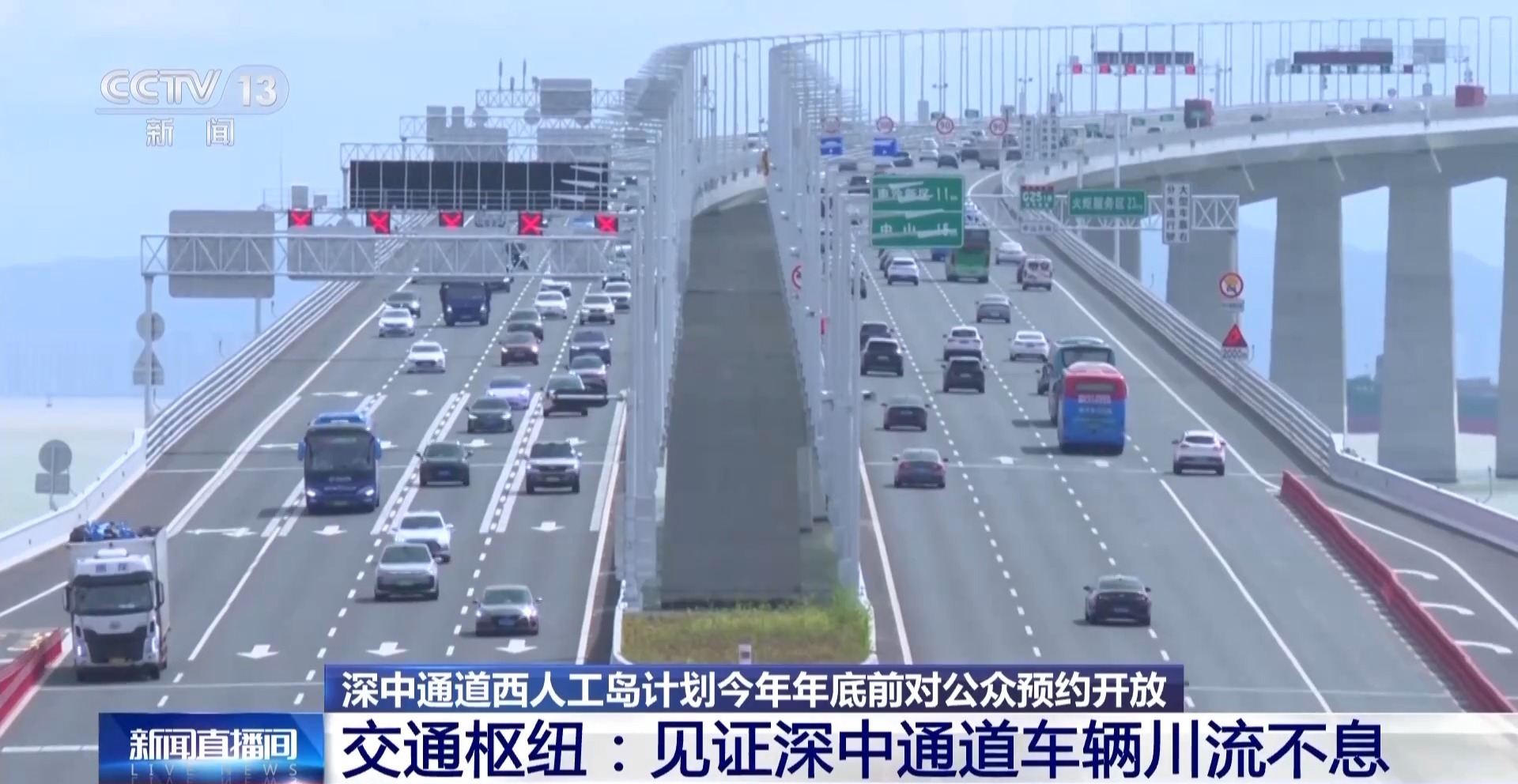 深中通道新地标！西人工岛方案年末前敞开预定