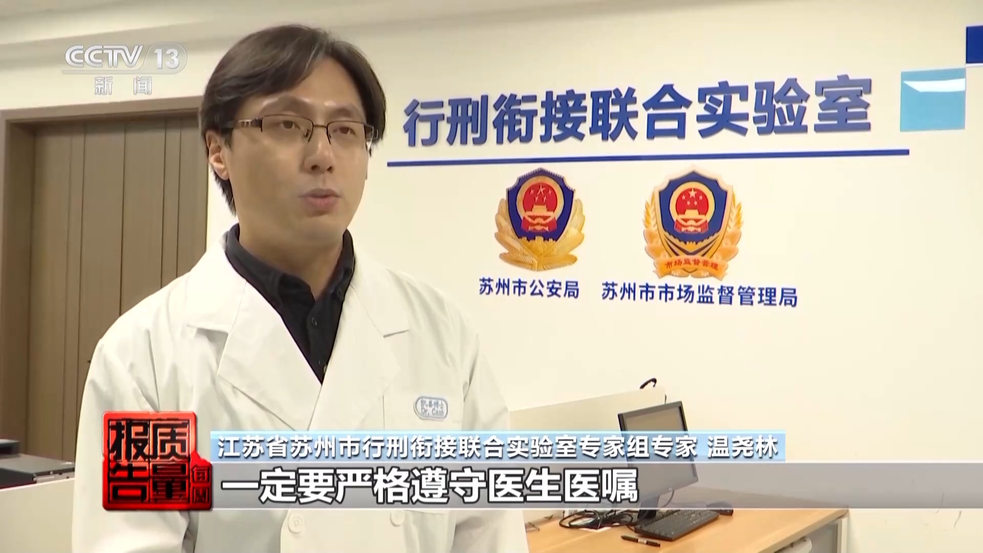 每周质量报告丨减肥食品检出明令禁止成分！揭开“快速瘦身”真面目(图19)