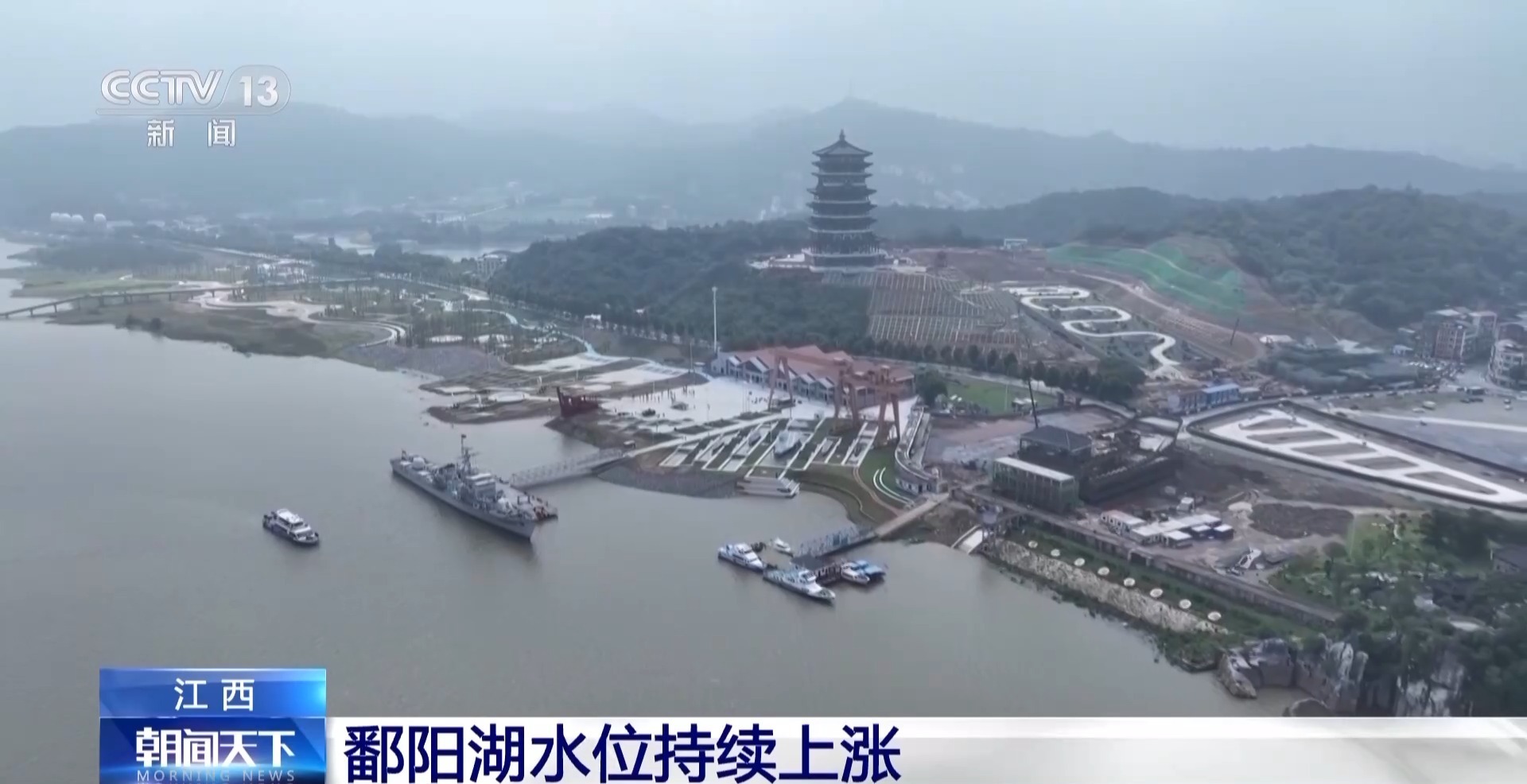 鄱阳湖水位仍继续上涨 已超越15米