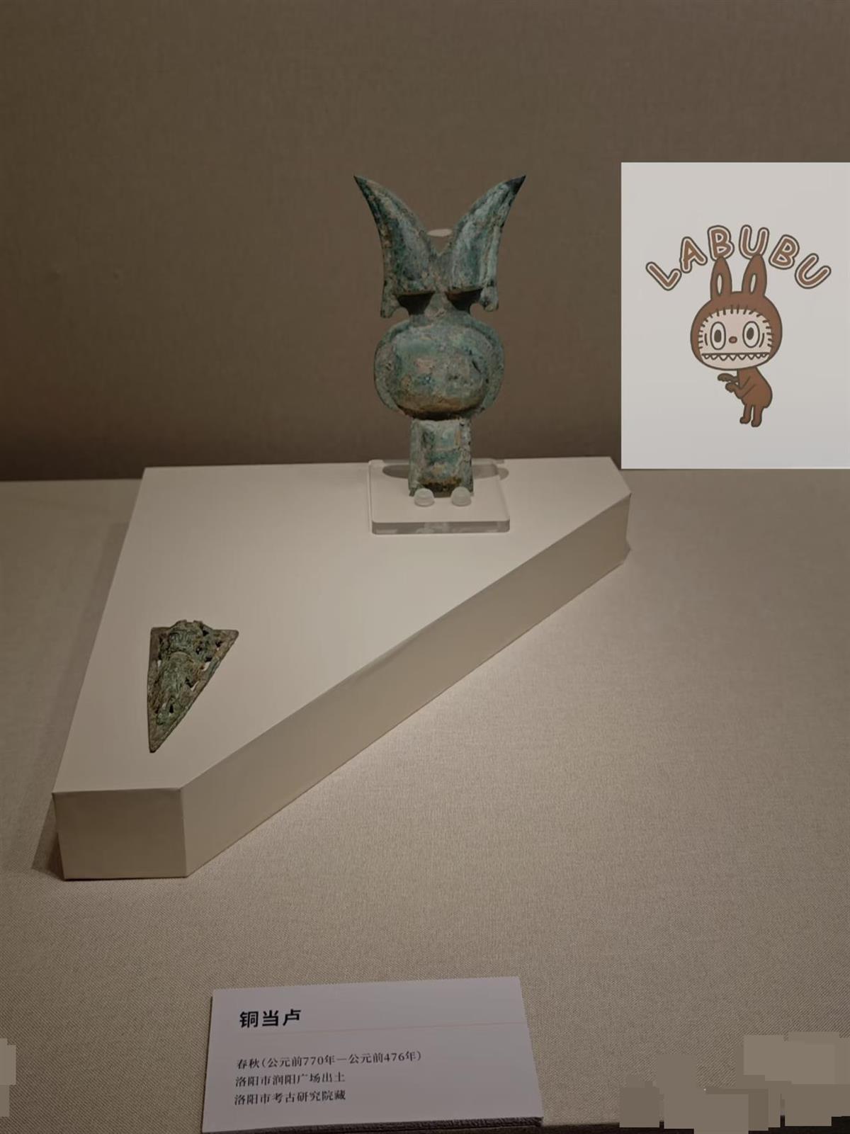 洛阳博物馆一铜当卢酷似Labubu？博物馆：在东周前史文明展内，距今已有2000多年前史