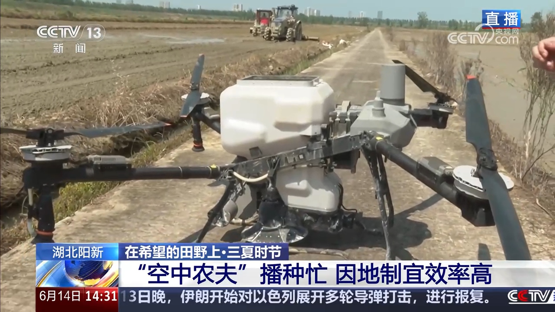 “ Air Farmer”发表了他的帖子，并“捕获了智能设