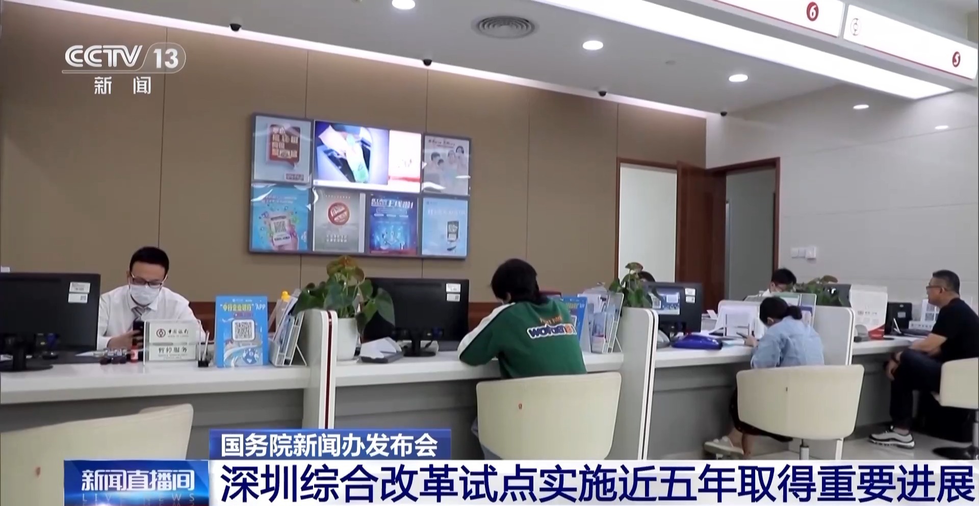 深圳五年变革成绩单发布 创始法规添补立法空白