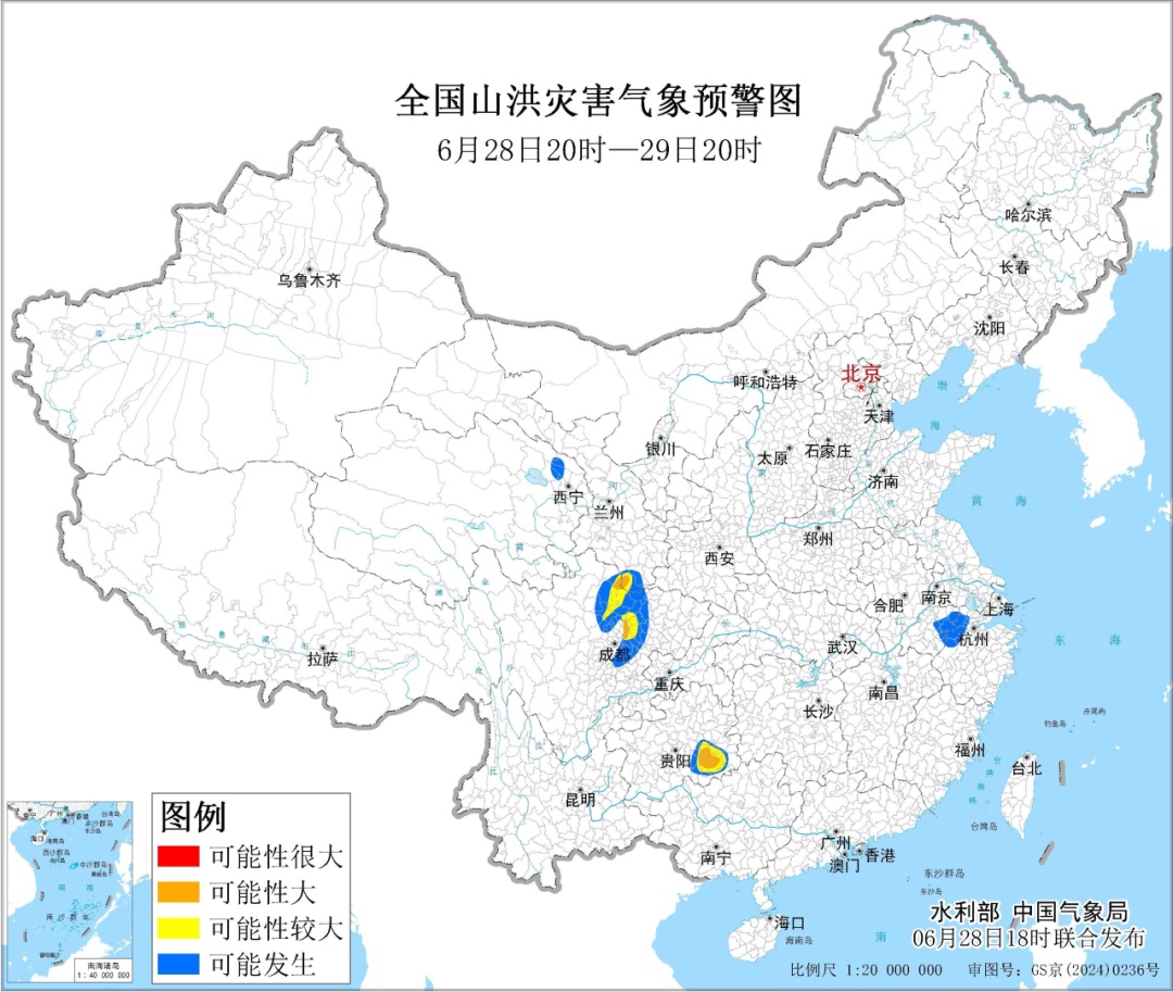 水利部和我国气候局联合发布橙色山洪灾祸气候预警