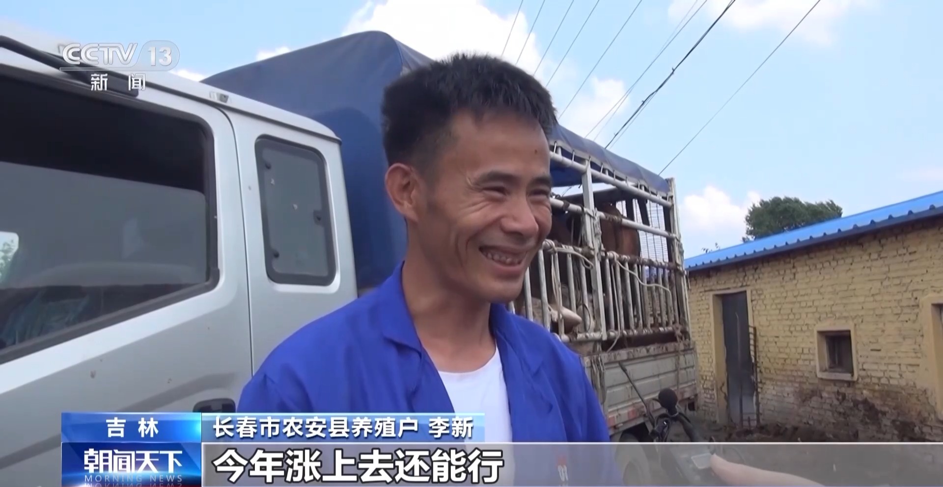 一线调研丨带动21.5万农户养牛致富 这家民企怎么牵住“牛鼻子”？