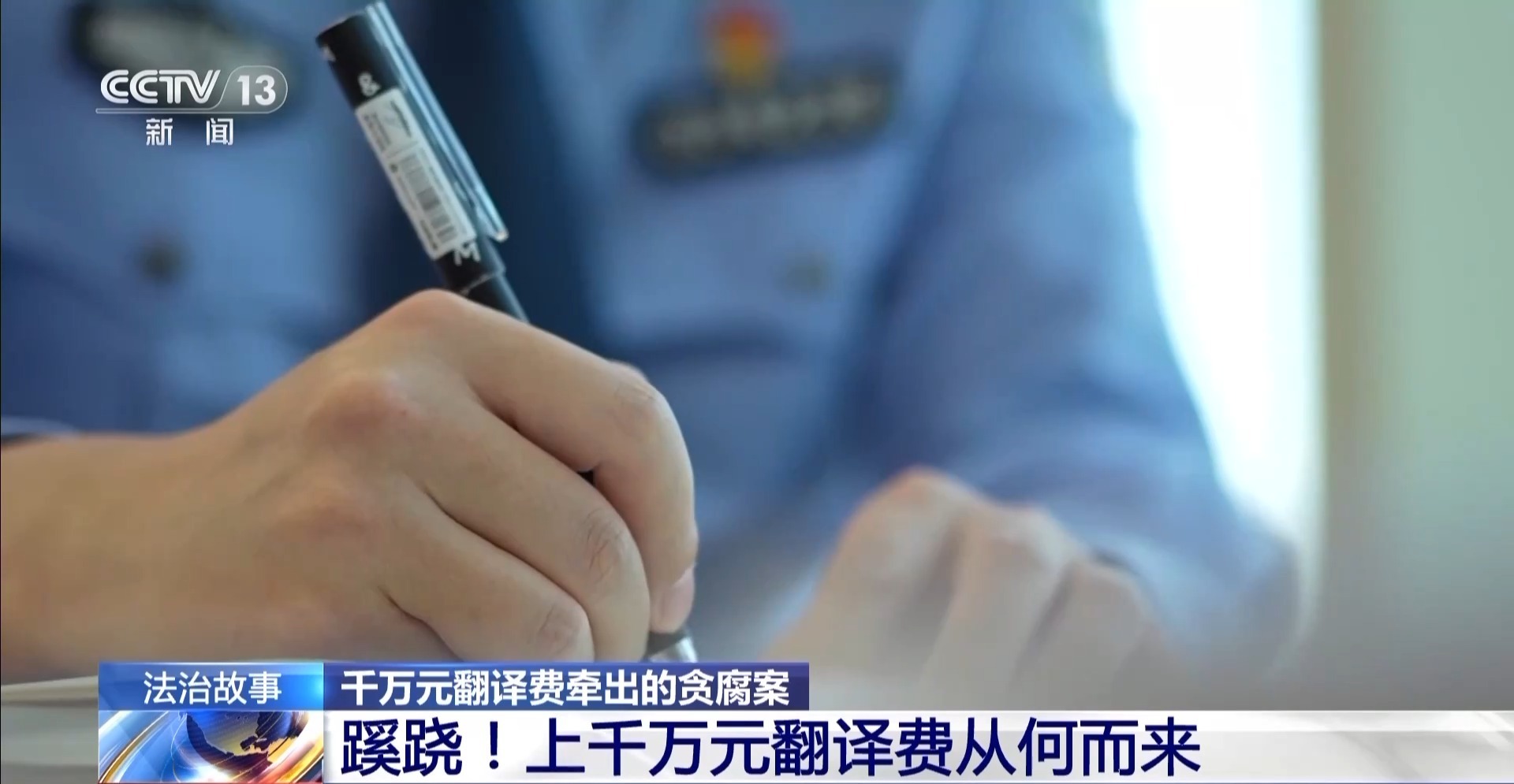 法治在线法治丨该公司在