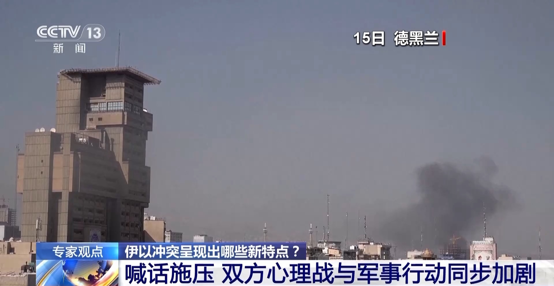 伊以抵触新态势：突击规模扩展、心理战与交际博弈并行