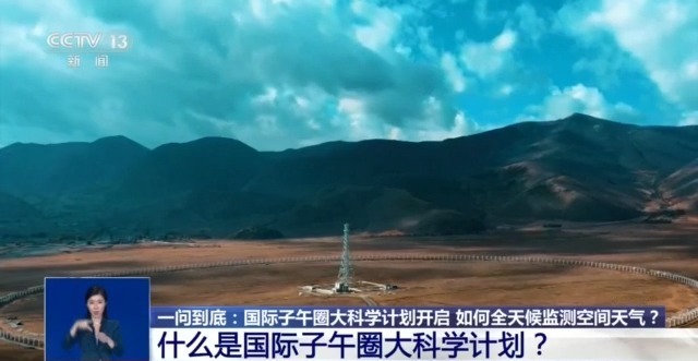 “打喷嚏”如何影响太阳?全球合作达到太空
