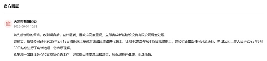 有回声吗？不便的旅行和老化设施？天津·吉兹（