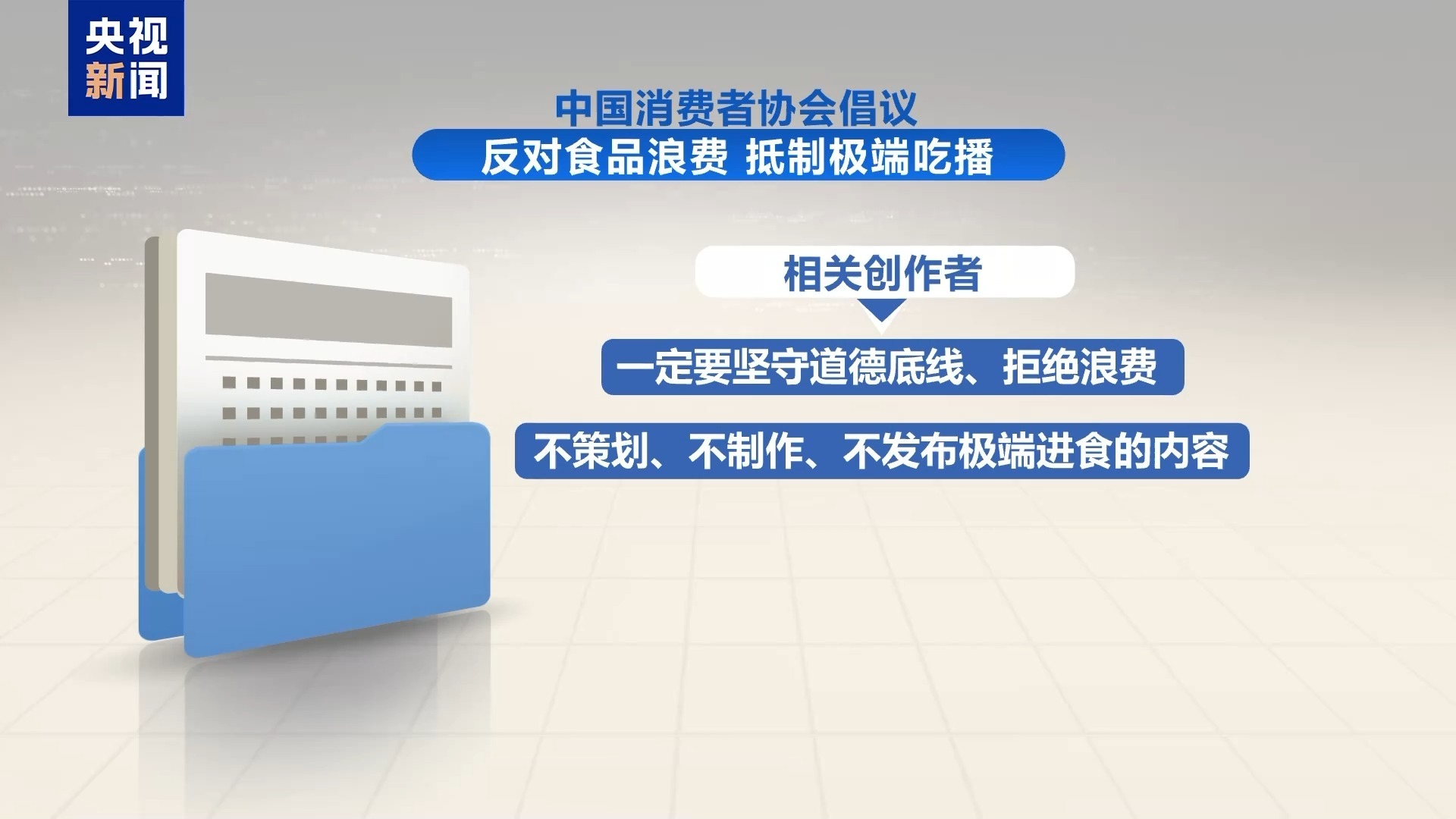 严格识别，拧紧通信，并立即取下架子。中国消