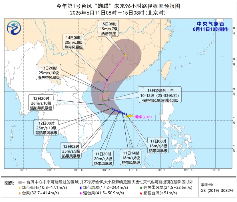今年的台风“蝴蝶”是在南中国海成立的
