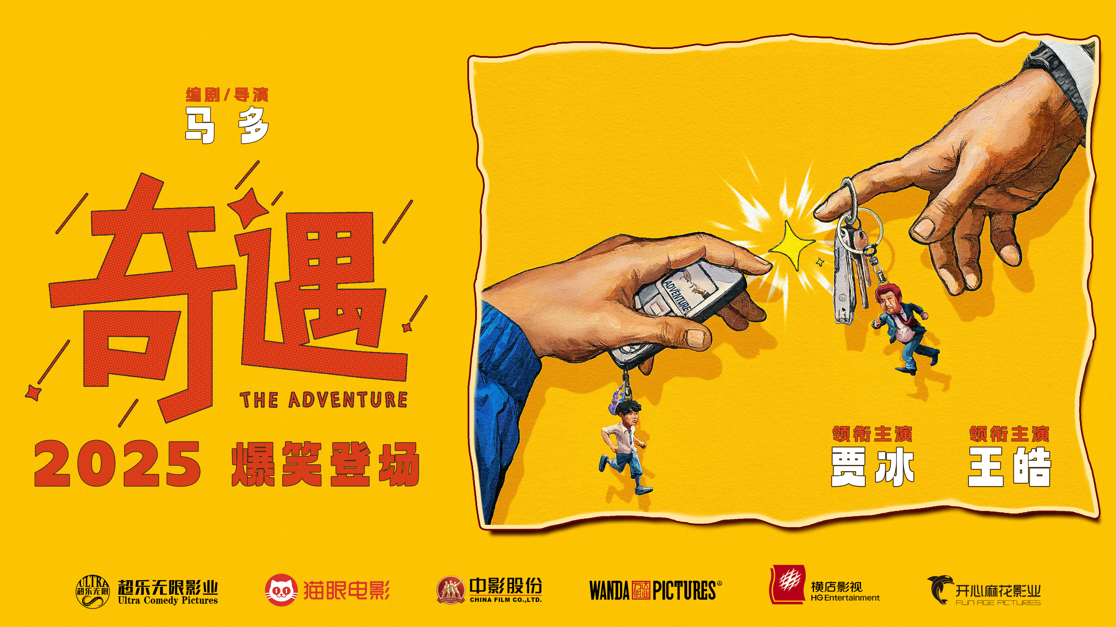 文化新观察｜2025暑期档电影有哪些看点？