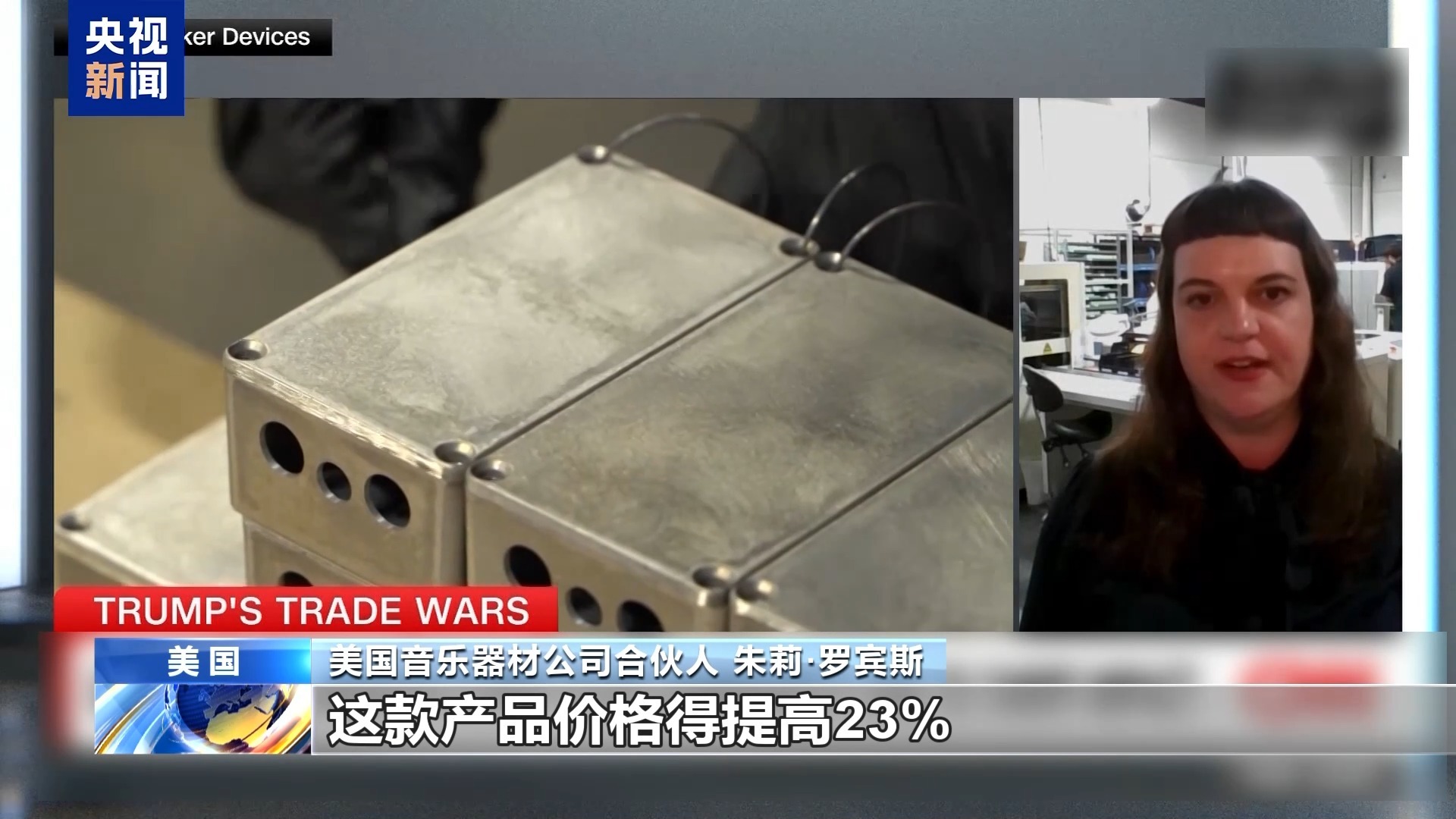 关税政策杀死了当地企业。美国很少的企