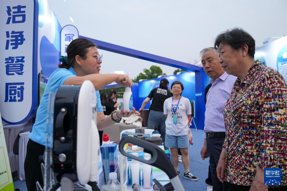 2025年国家“服务季节”的活动在南京启动