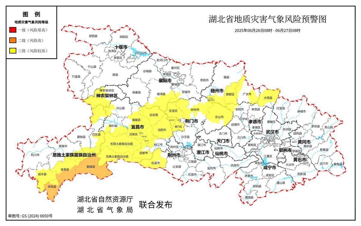 如今,湖北的地质灾难的橙色和黄色警告在一起