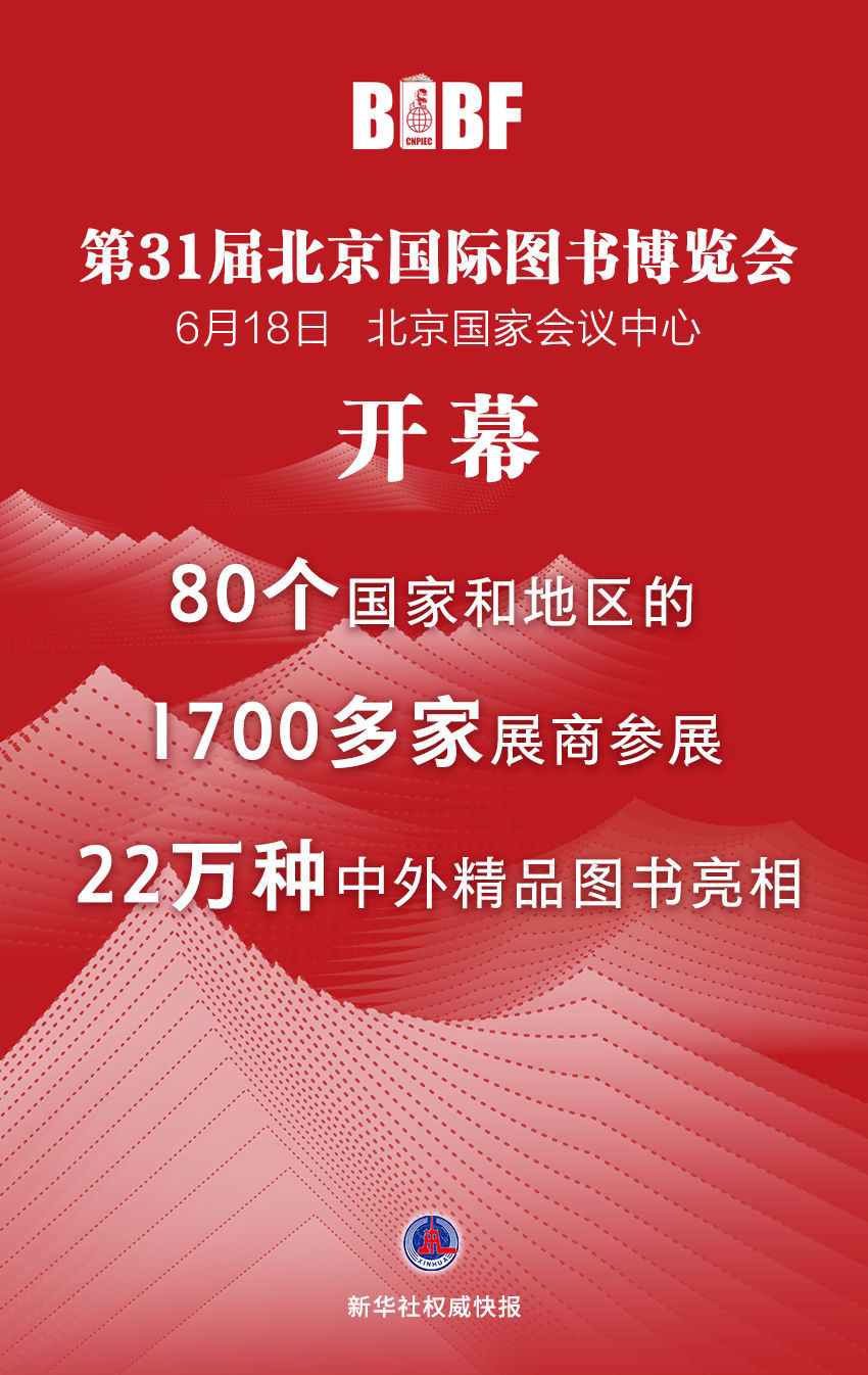 新华社报纸当局｜中国和国外的22万本精美书籍出