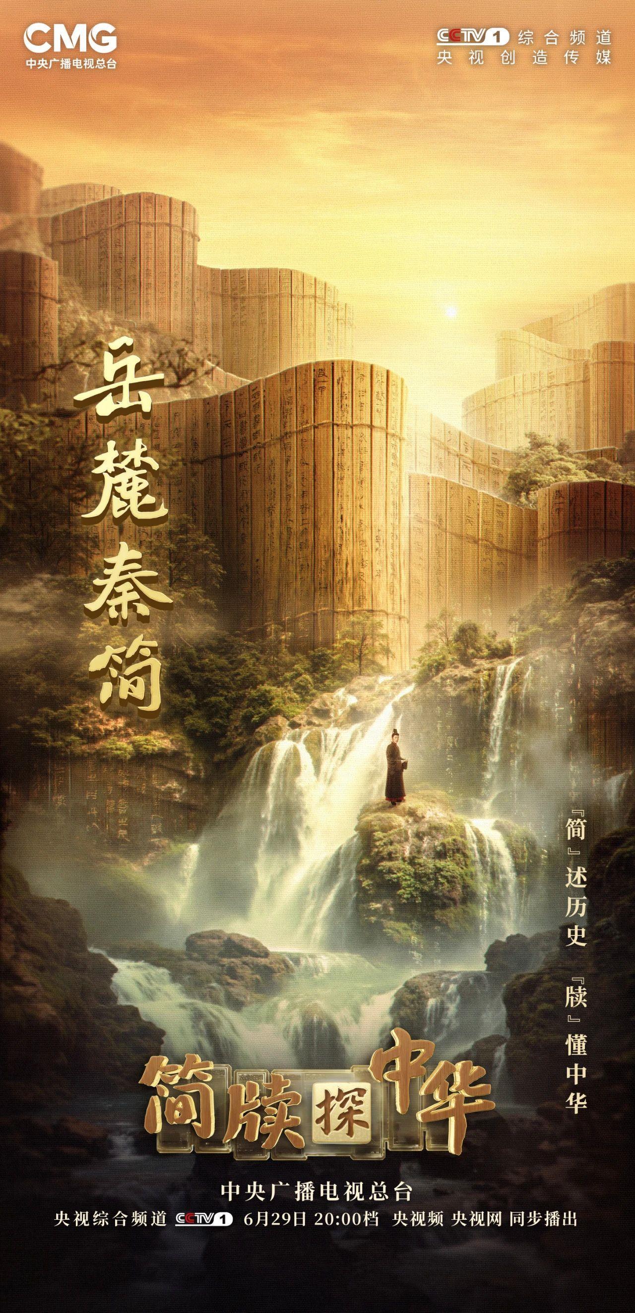 书籍探中华丨解读失传2000多年的秦代律令