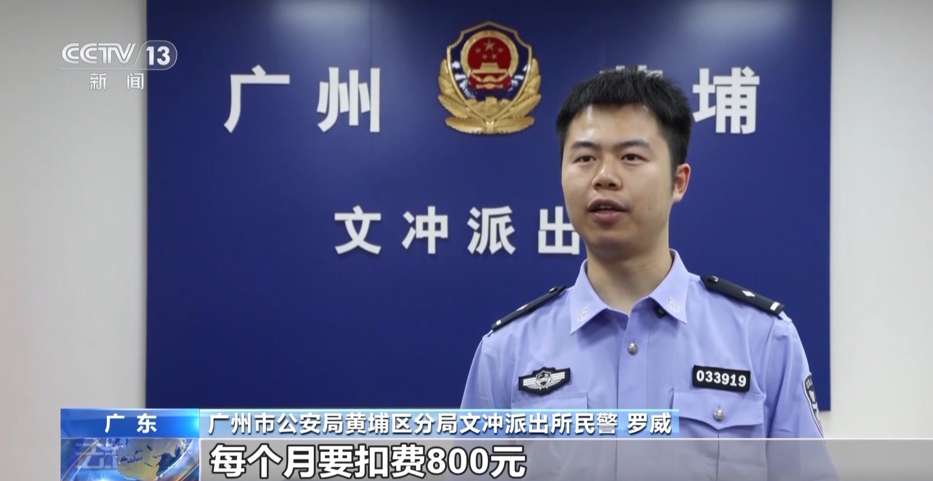 法治在线丨免费稳妥到期后会扣费？当心“客服”来电背面的圈套
