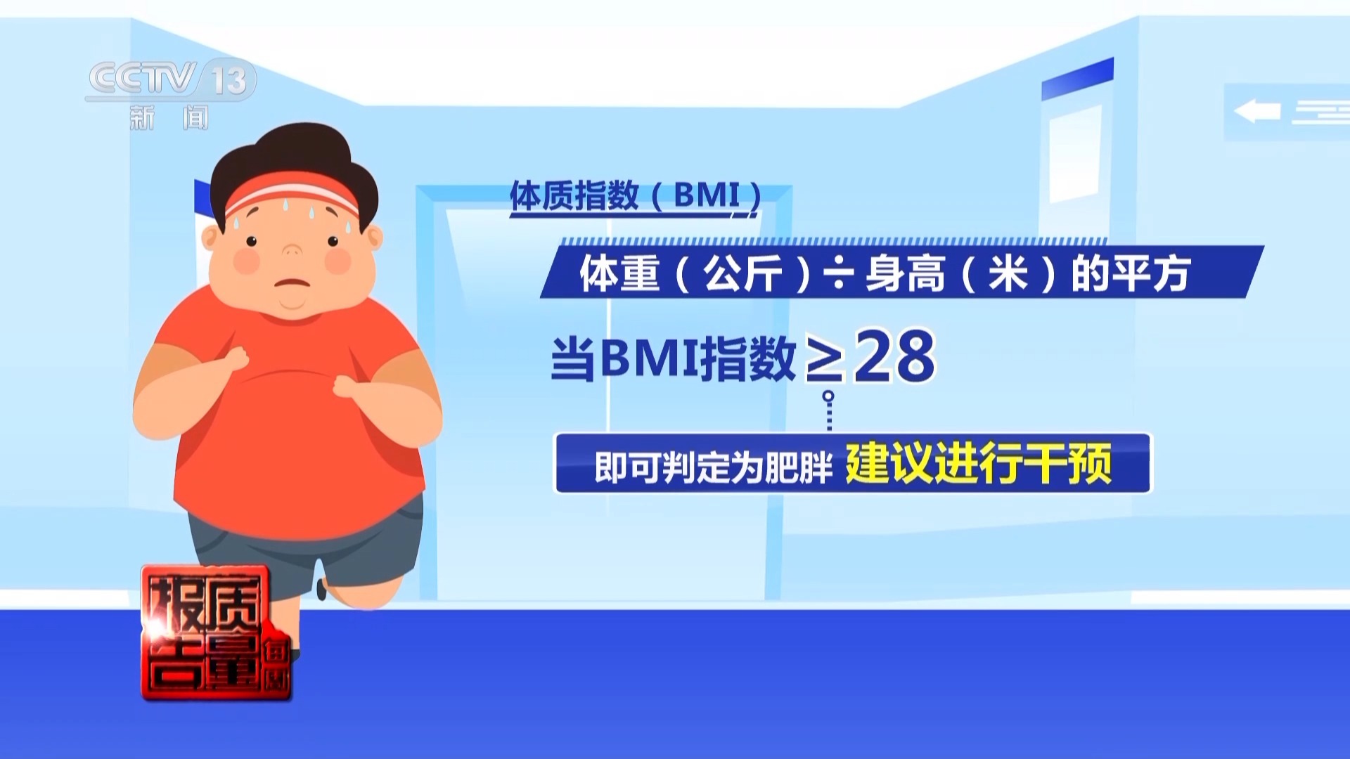 每周质量报告丨减肥食品检出明令禁止成分！揭开“快速瘦身”真面目(图22)