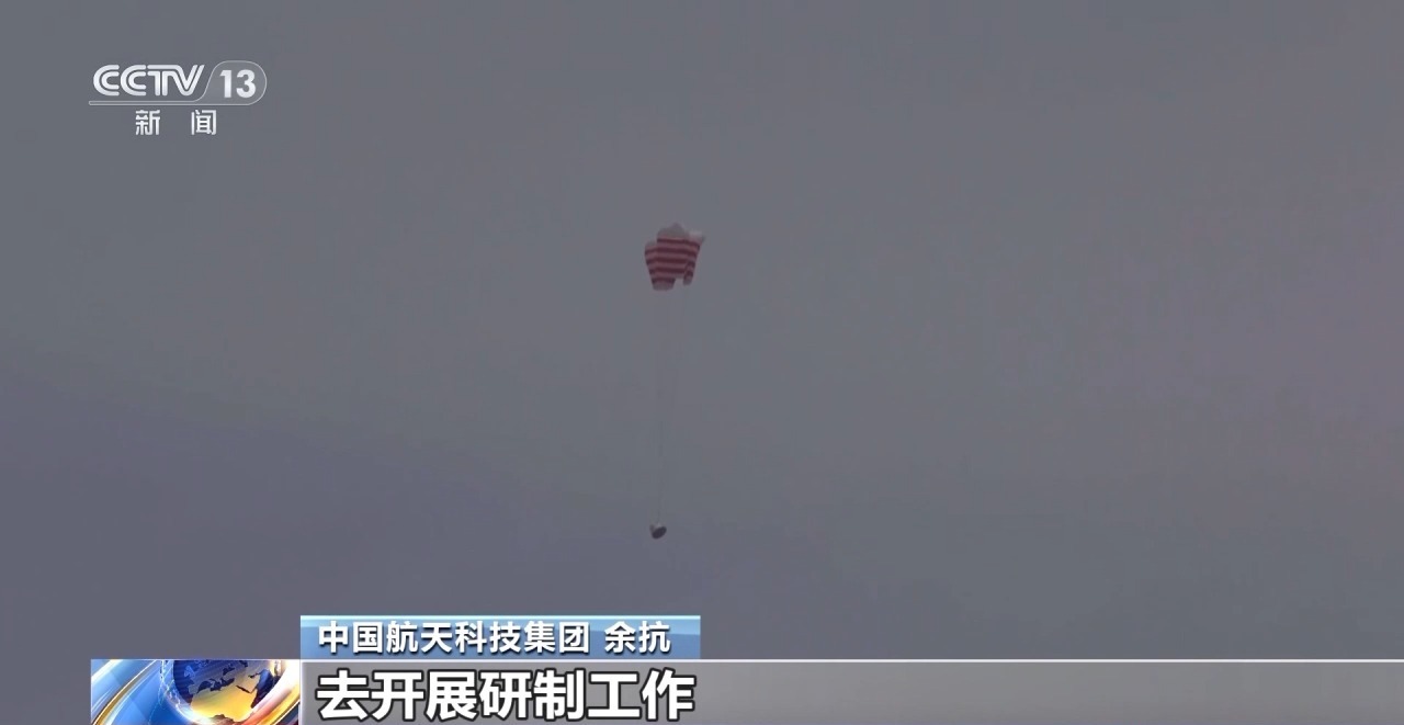 “梦舟”零高度逃逸飞翔实验圆满成功 将投入正样研发阶段
