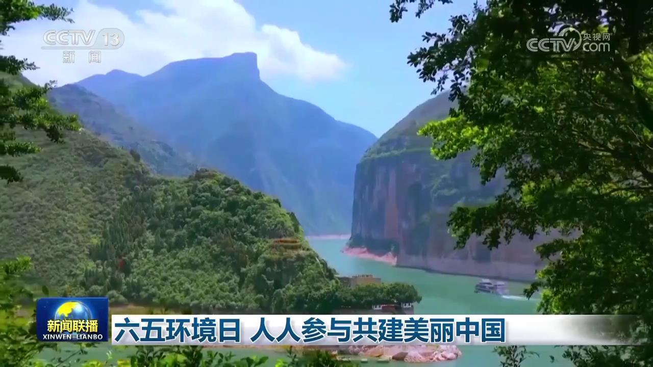 6月三天的环境都参与了发展好中国
