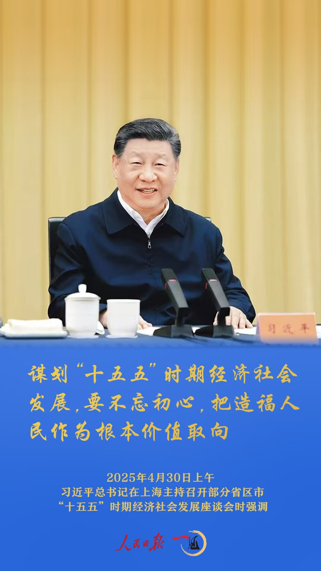 如何通过规划制定中国的未来大纲？