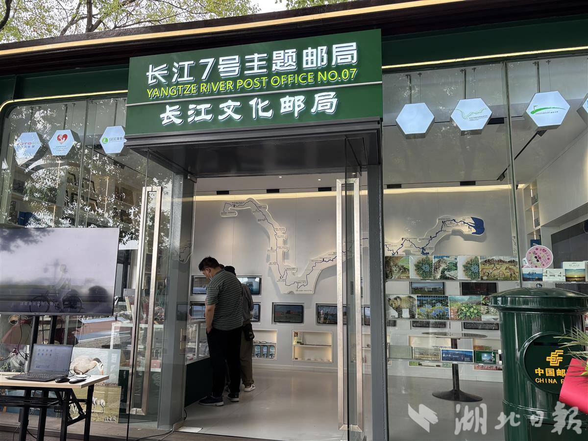 播撒长江生态文明种子！ 长江7号主题邮局落户武汉江滩