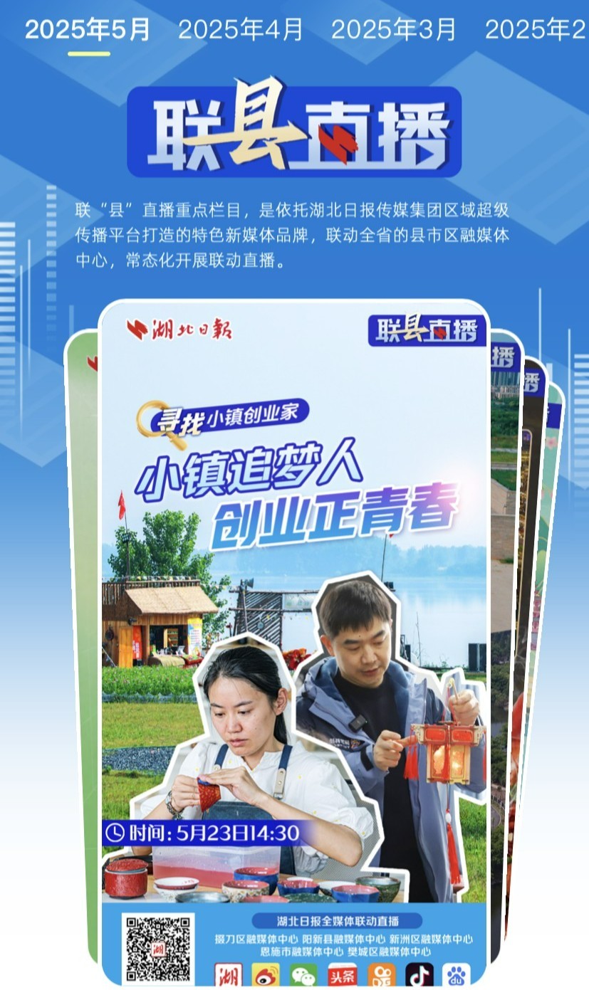 Hubei Daily Media 2案件已被选为第五个报纸变更和开