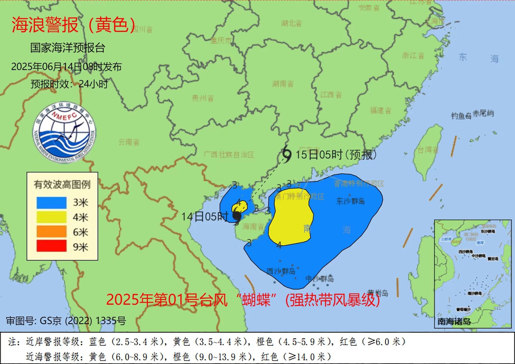 黄色警报发布了，风暴“