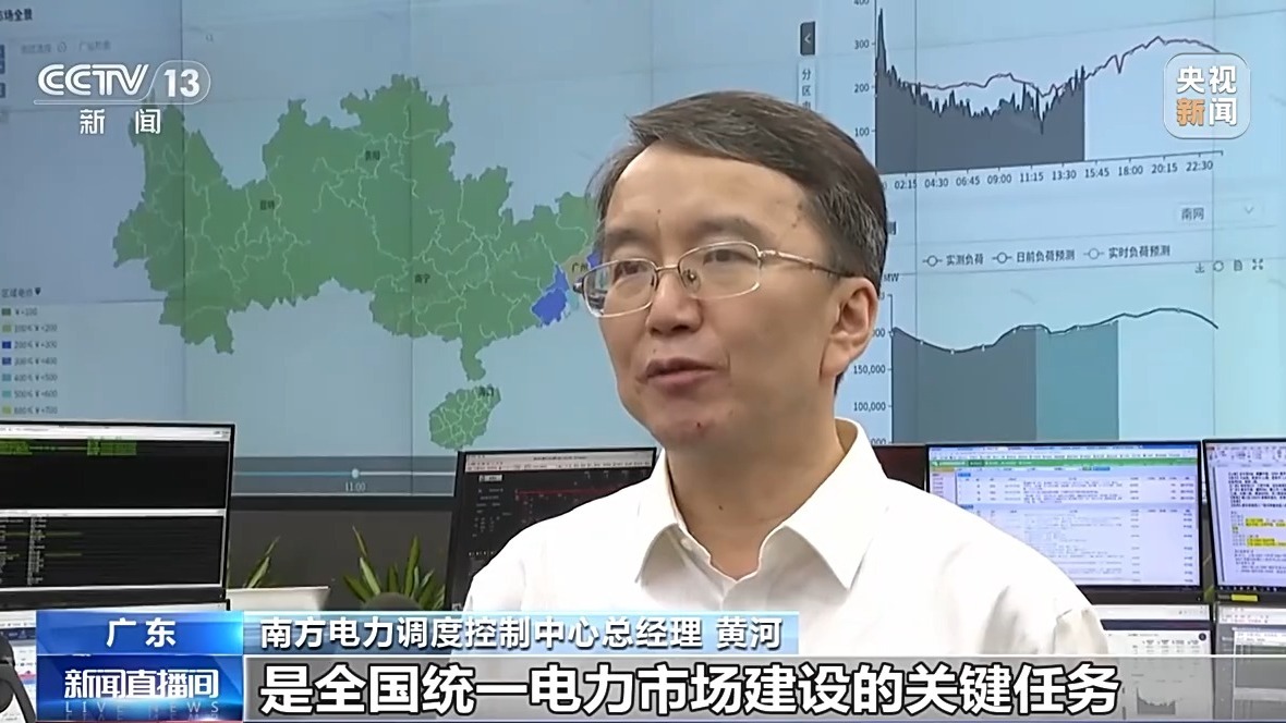 南边区域电力商场发动接连结算试运行