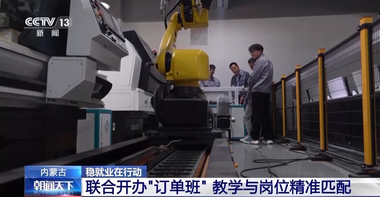 “入学即入职、结业就上岗” 三所高校这样完成精准工作