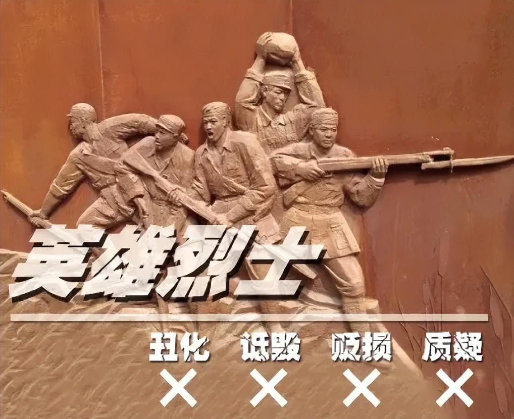 英豪不容玷污！网警依法查处2起凌辱英烈案