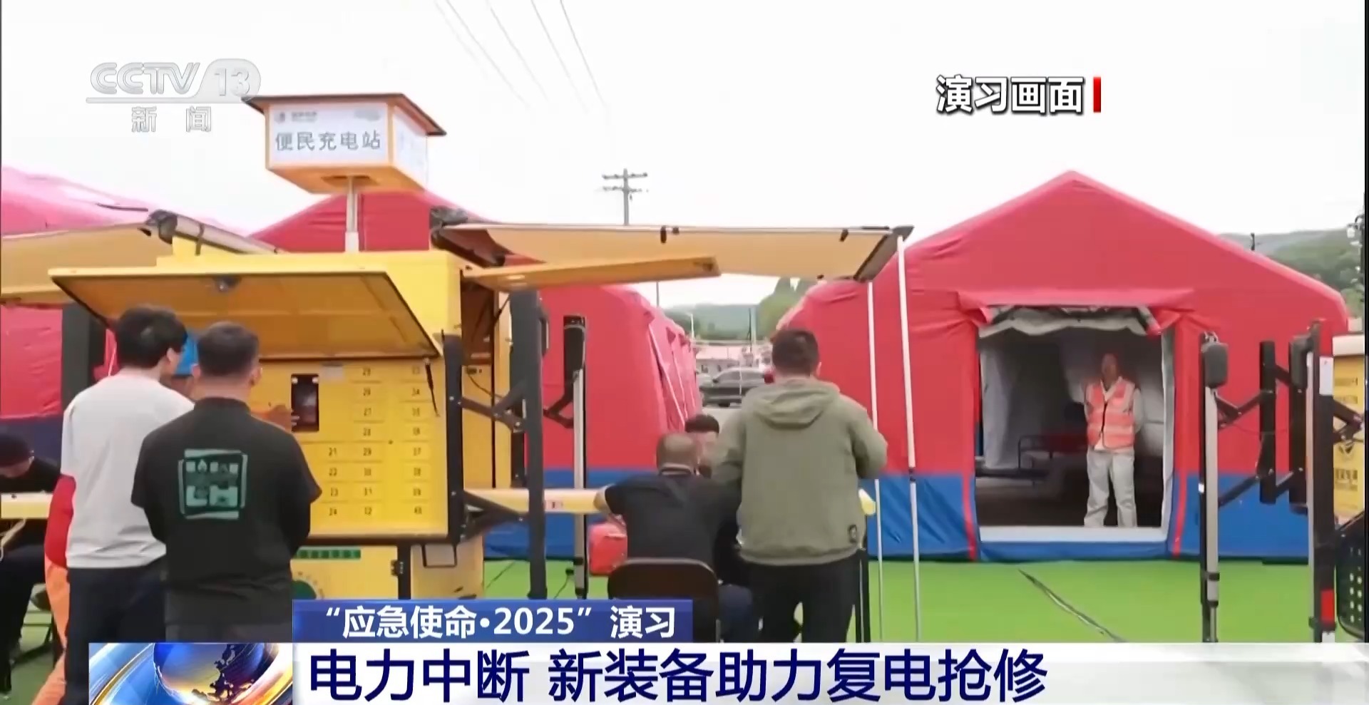 上天入地、披荆斩棘！这场演习“新质救援力”拉满